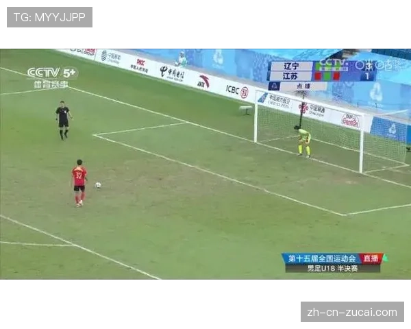 全运会男足U18四强出炉 辽宁点球险胜江苏山东小胜广东晋级